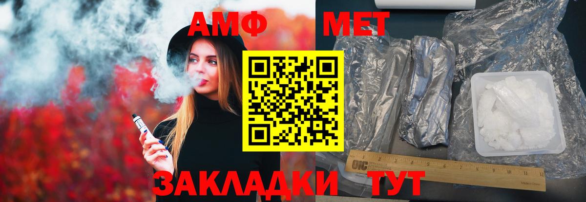 Amphetamine Premium Тимашёвск