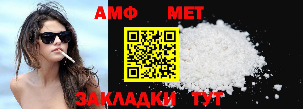 АМФ Premium  МЕГА   Тимашёвск  Вход с VPN  Amphetamine 