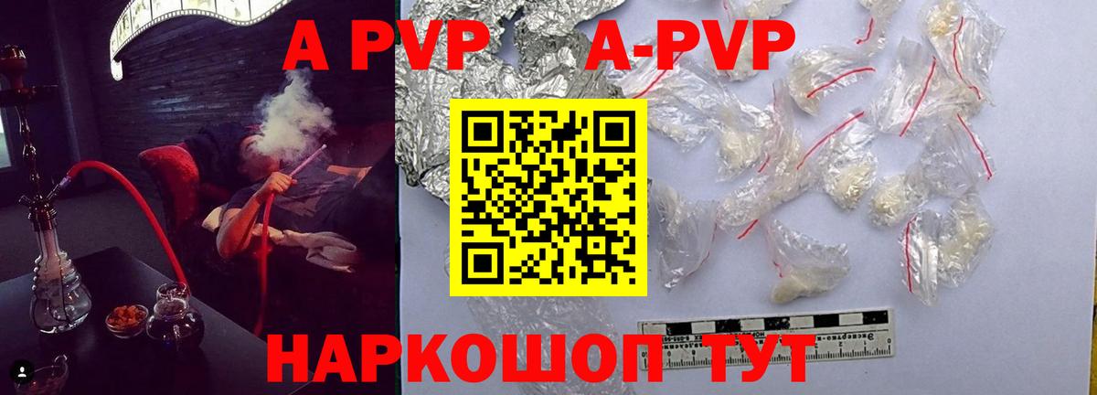 Alpha-PVP Crystall  Alpha PVP  A PVP кристаллы  Тимашёвск  наркотики  Вход с VPN 