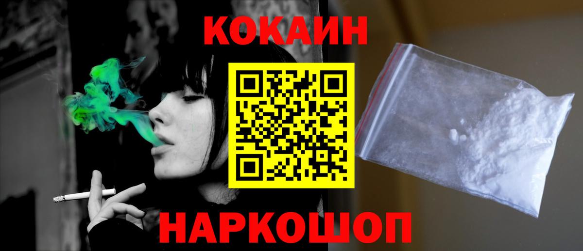 COCAIN Эквадор Тимашёвск