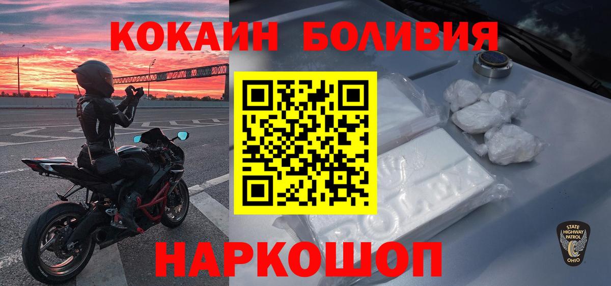 COCAIN FishScale  Вход с VPN  Тимашёвск  Кокаин  COCAIN VHQ 