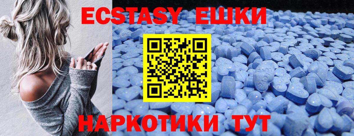 сайты даркнета формула  Вход с VPN  Экстази  Тимашёвск  ЭКСТАЗИ круглые 