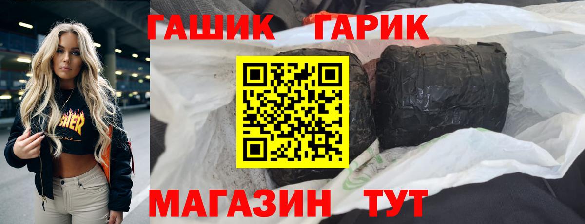 ГАШИШ hashish  Гашиш  Тимашёвск  Вход с VPN 