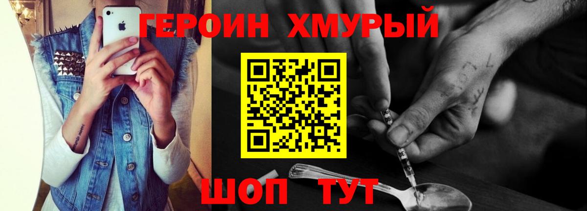 ГЕРОИН Афган Тимашёвск