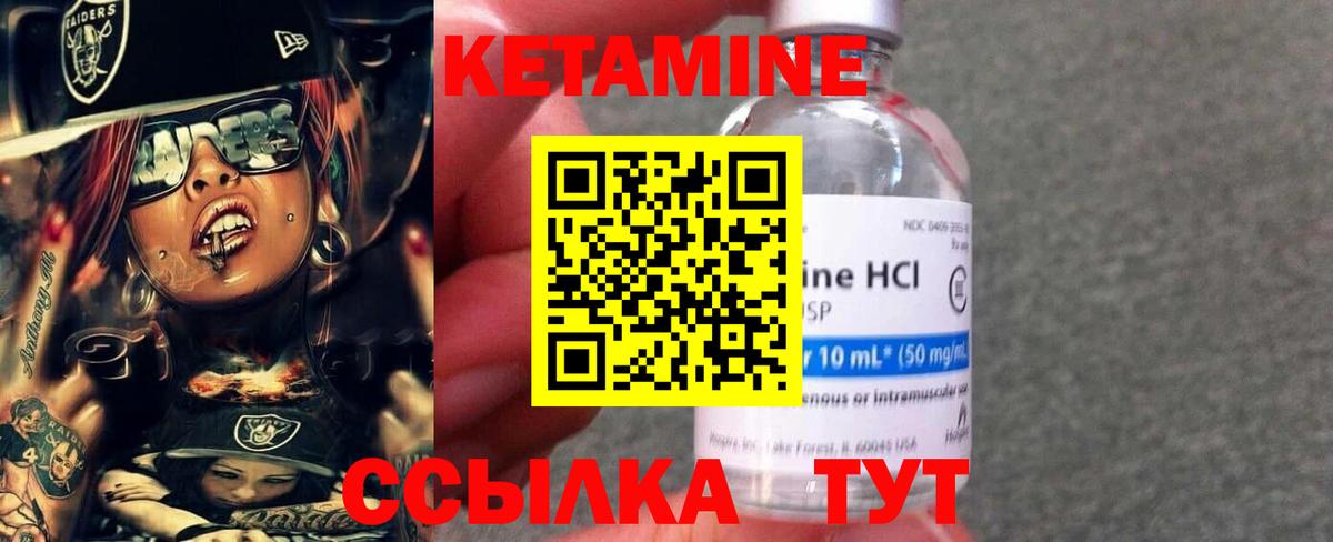 Кетамин VHQ  Вход с VPN  Тимашёвск  Кетамин VHQ 