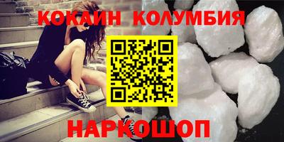 кокаин Кумертау