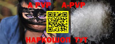 ALPHA-PVP Ливны