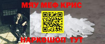 меф VHQ Кунгур