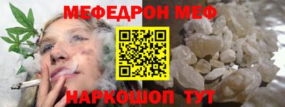 меф VHQ Кунгур