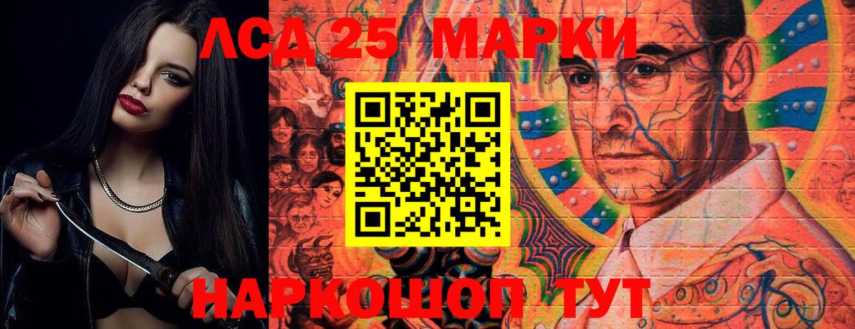 ЛСД экстази кислота  Вход с VPN  ЛСД экстази ecstasy  Тимашёвск 