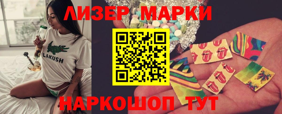LSD-25 экстази кислота Тимашёвск