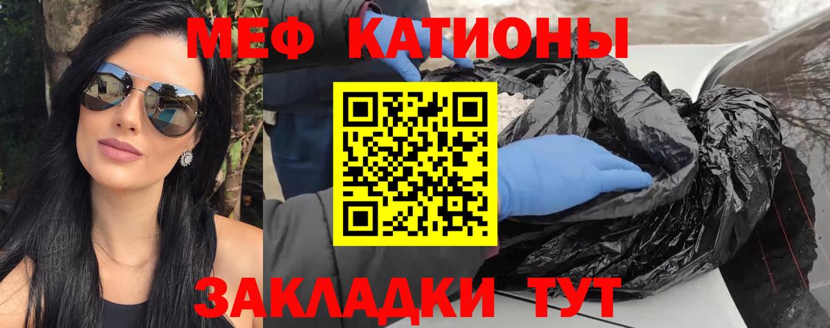 МЕФ mephedrone  Вход с VPN  Мефедрон  Тимашёвск  где купить наркотик  МЯУ-МЯУ 
