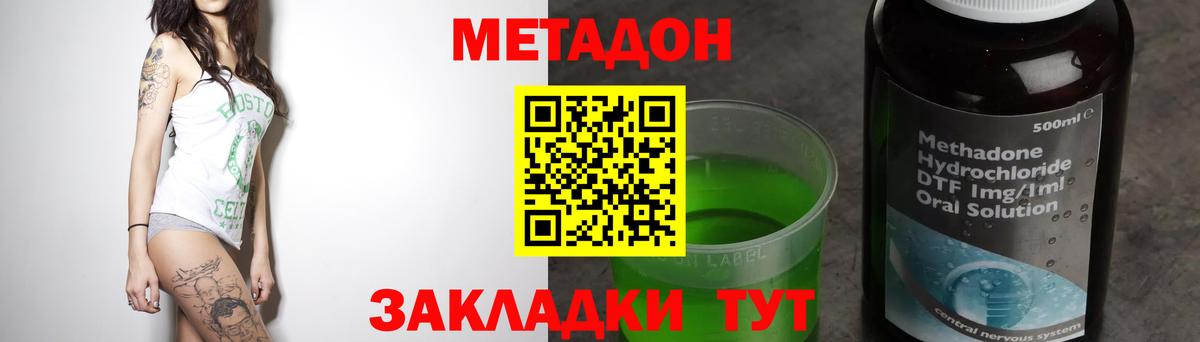 Метадон белоснежный  Вход с VPN  Метадон мёд  MEGA зеркало  Тимашёвск 
