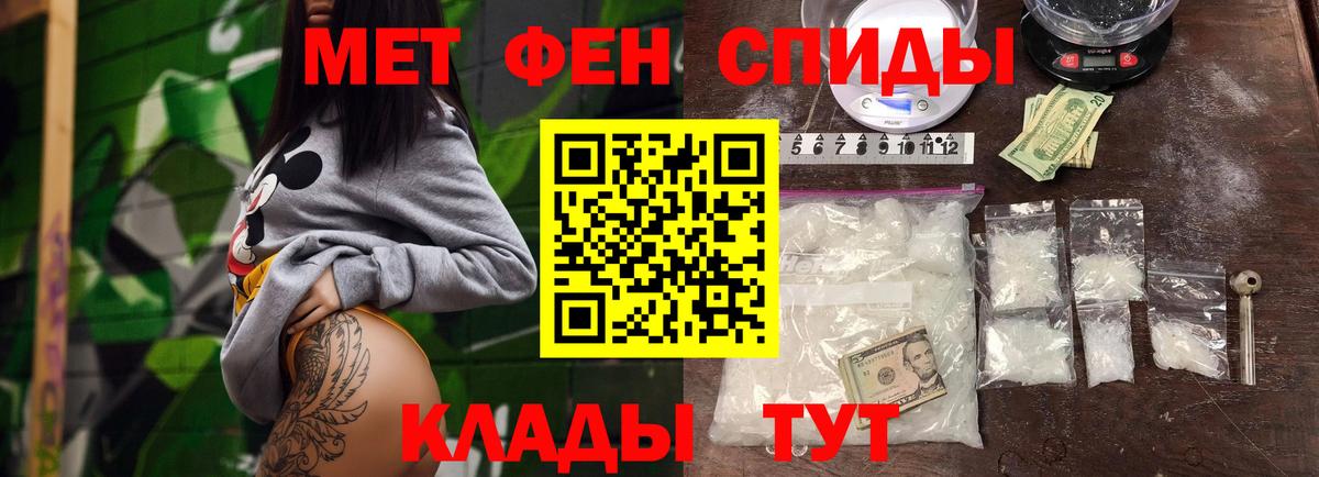 МЕТАМФЕТАМИН мет  Вход с VPN  МЕТАМФЕТАМИН мет  Тимашёвск 