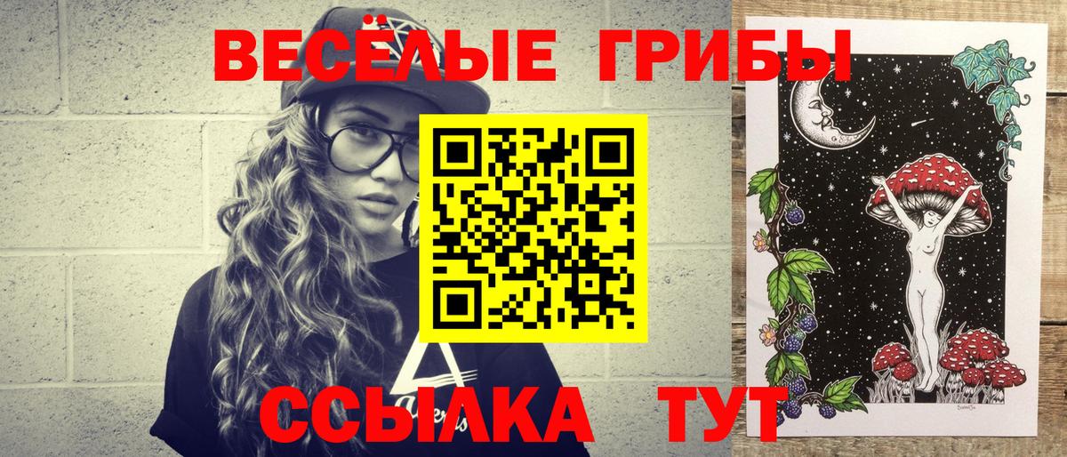 Галлюциногенные грибы мицелий Тимашёвск