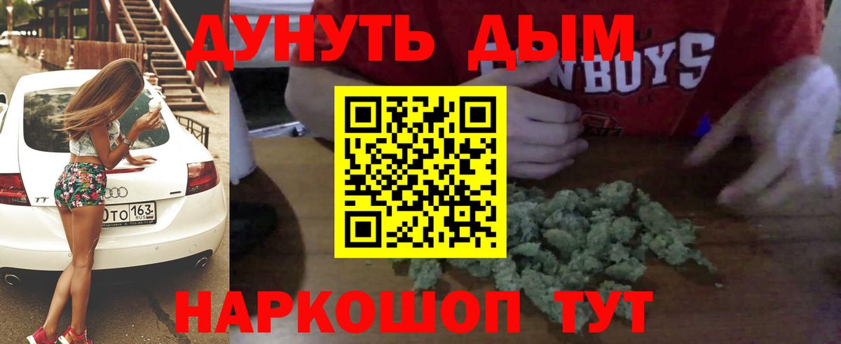 Канабис Bruce Banner Тимашёвск